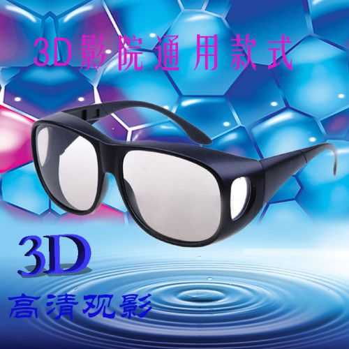 Lunettes 3D - Ref 1240999