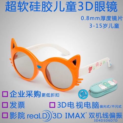 Lunettes 3D COMEWOL - Ref 1241025