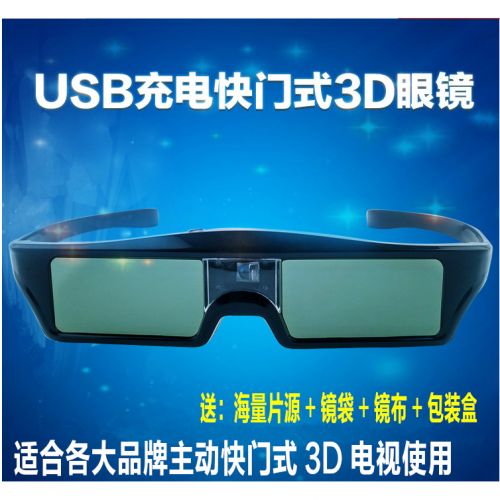 Lunettes 3D TIANMA - Ref 1241040