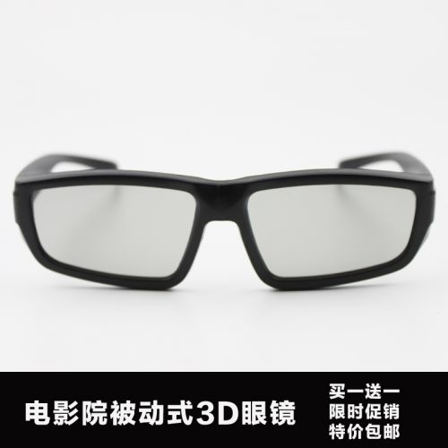 Lunettes 3D - Ref 1241042