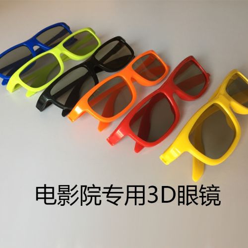 Lunettes 3D - Ref 1241068