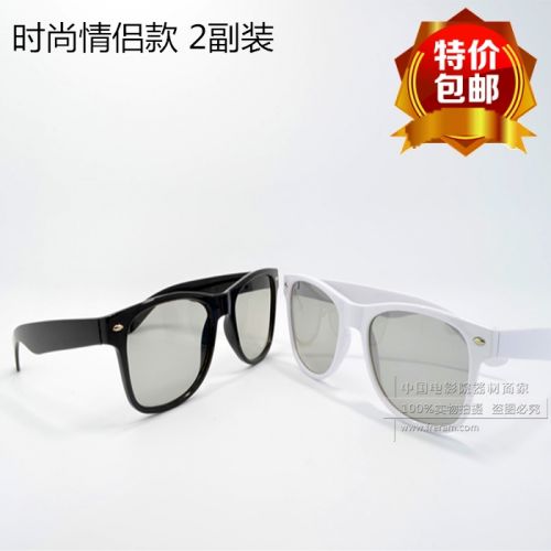 Lunettes 3D - Ref 1241075