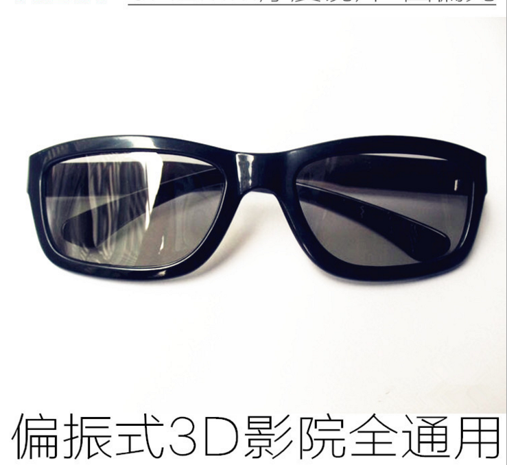 Lunettes 3D - Ref 1241083