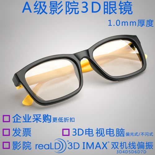 Lunettes 3D COMEWOL - Ref 1241084