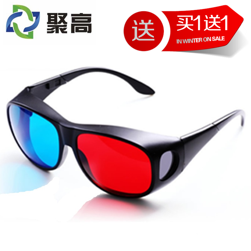 Lunettes 3D - Ref 1241168