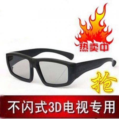 Lunettes 3D - Ref 1241195