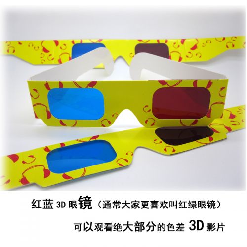 Lunettes 3D - Ref 1241202