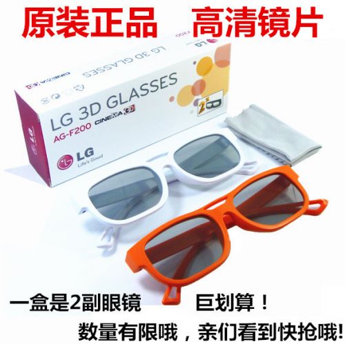 Lunettes 3D - Ref 1241208