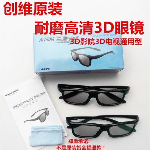 Lunettes 3D - Ref 1241213