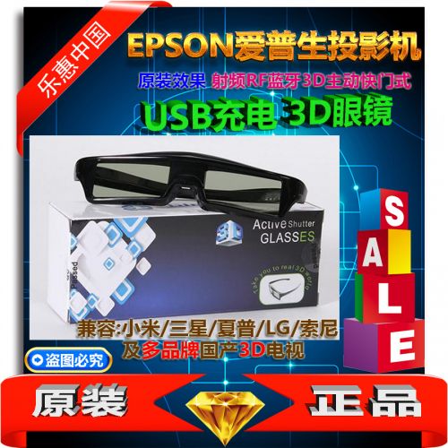 Lunettes 3D - Ref 1241218