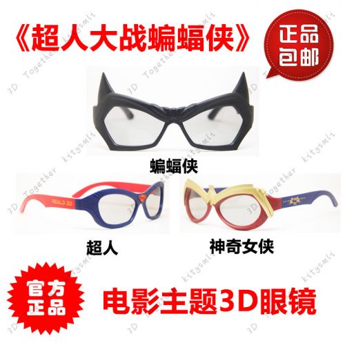 Lunettes 3D - Ref 1241224