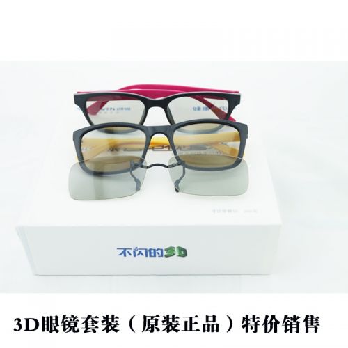 Lunettes 3D SKYWORTH - Ref 1241252