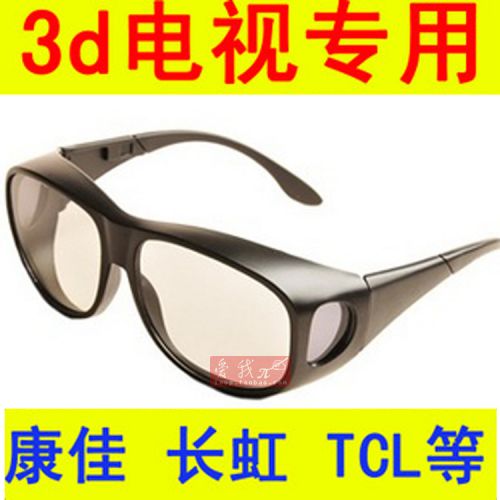 Lunettes 3D - Ref 1241257