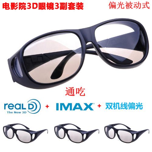 Lunettes 3D - Ref 1241261