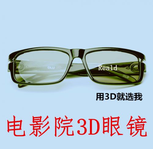 Lunettes 3D - Ref 1241276