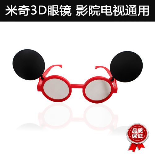 Lunettes 3D LEOLOOK3D en Protection de l'environnement ABS - Ref 1241299