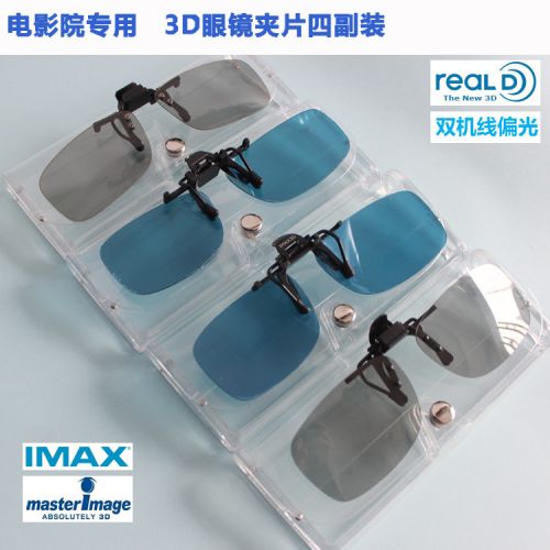 Lunettes 3D - Ref 1241381