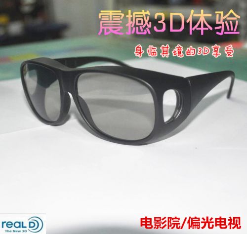 Lunettes 3D - Ref 1241406