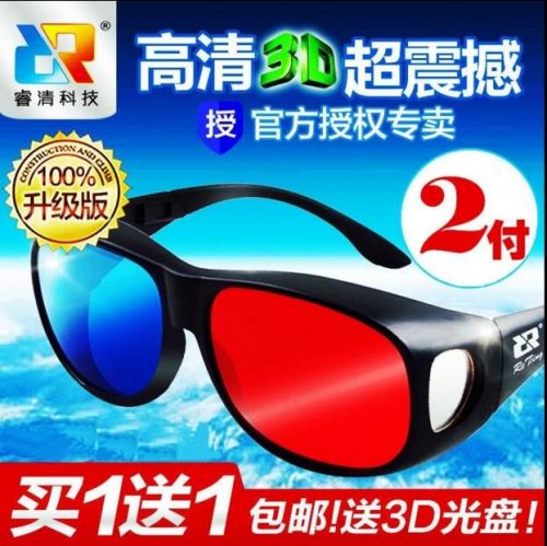 Lunettes 3D - Ref 1241435