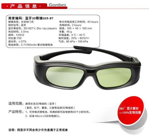 Lunettes 3D - Ref 1241451