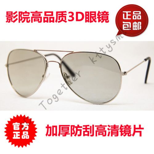 Lunettes 3D 3D TOGETHER - Ref 1241453