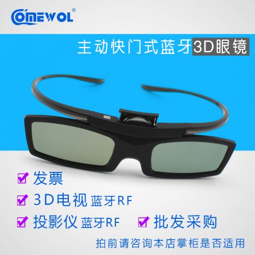 Lunettes 3D COMEWOL - Ref 1241470