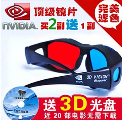 Lunettes 3D - Ref 1241486