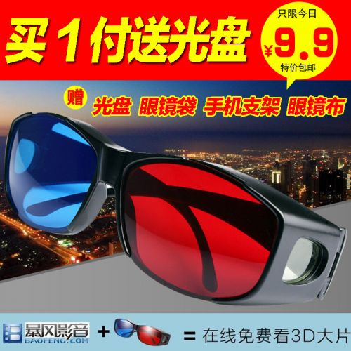 Lunettes 3D - Ref 1241494