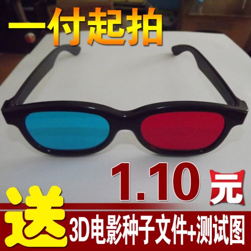 Lunettes 3D - Ref 1241500