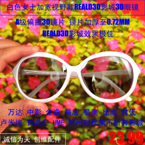 Lunettes 3D - Ref 1241534