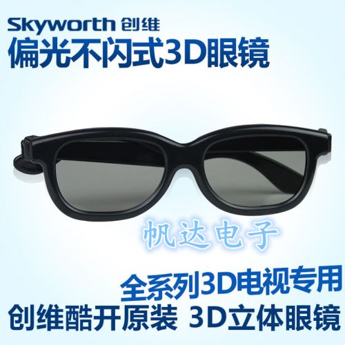 Lunettes 3D COILIO - Ref 1241542