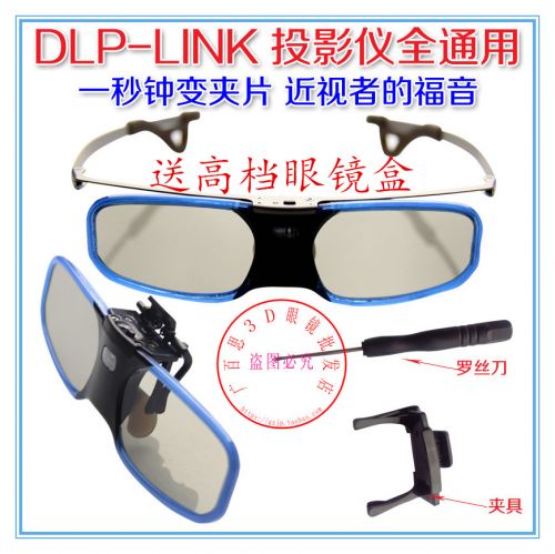 Lunettes 3D - Ref 1241557