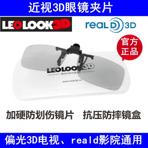Lunettes 3D LEOLOOK3D LE-RD - Ref 1241560