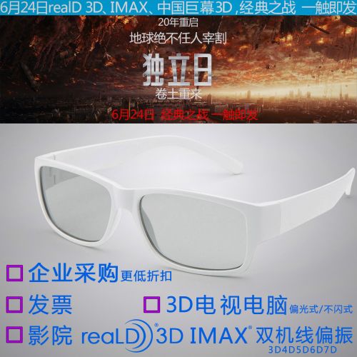 Lunettes 3D COMEWOL - Ref 1241566