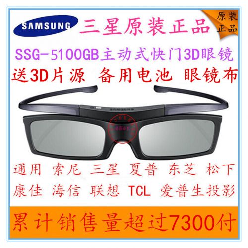 Lunettes 3D - Ref 1241600