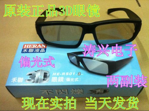 Lunettes 3D - Ref 1241603