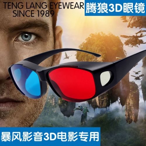 Lunettes 3D - Ref 1241638