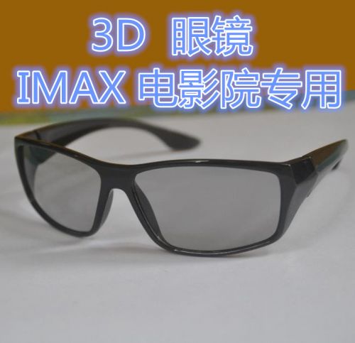 Lunettes 3D - Ref 1241640