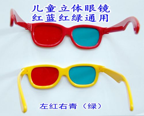 Lunettes 3D HONY - Ref 1241654