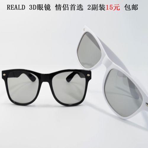 Lunettes 3D FRERAM - Ref 1241662