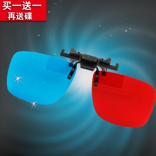 Lunettes 3D RETSING - Ref 1241686