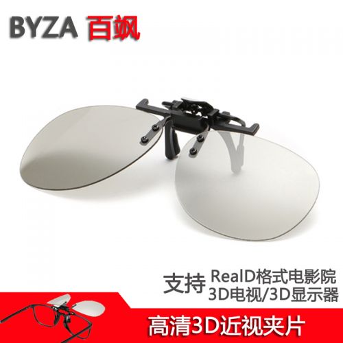 Lunettes 3D BYZA - Ref 1241694