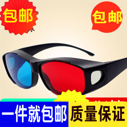 Lunettes 3D - Ref 1241704