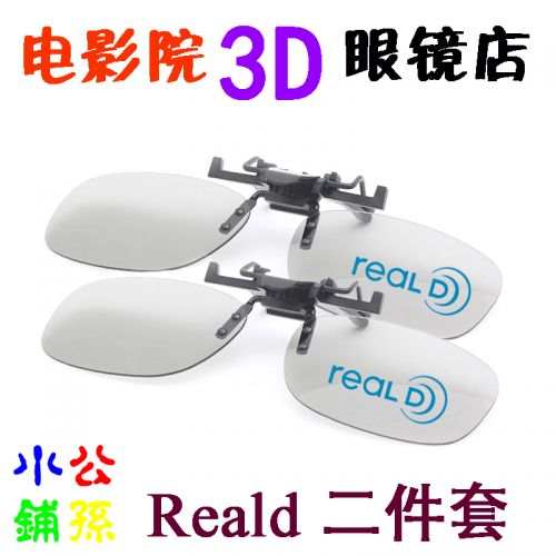Lunettes 3D - Ref 1241741