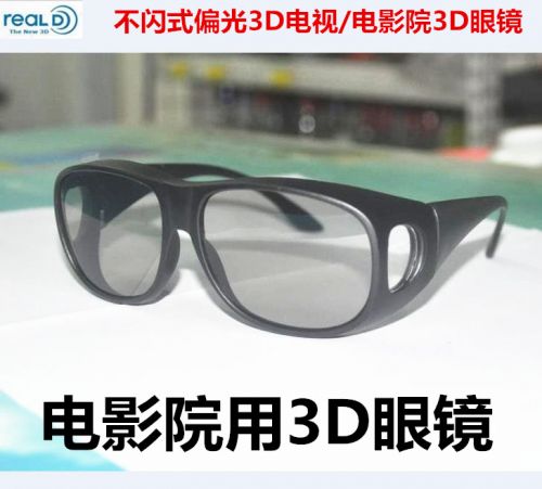 Lunettes 3D - Ref 1241753