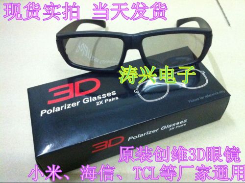 Lunettes 3D - Ref 1241773