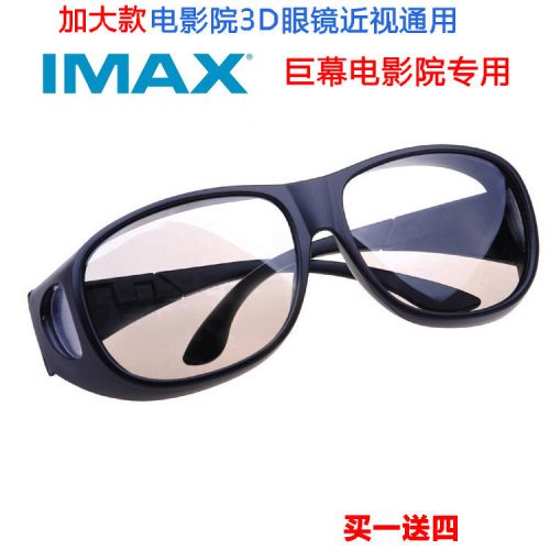 Lunettes 3D - Ref 1241781