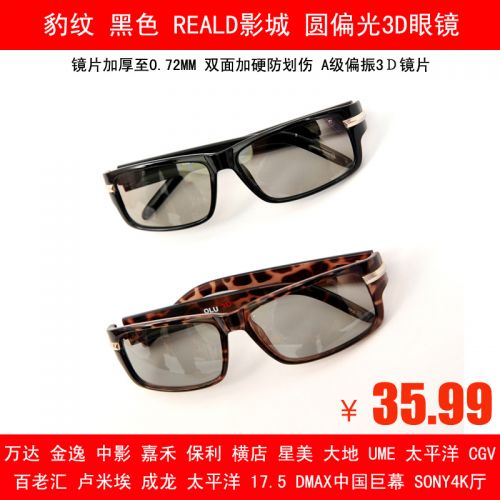 Lunettes 3D - Ref 1241798