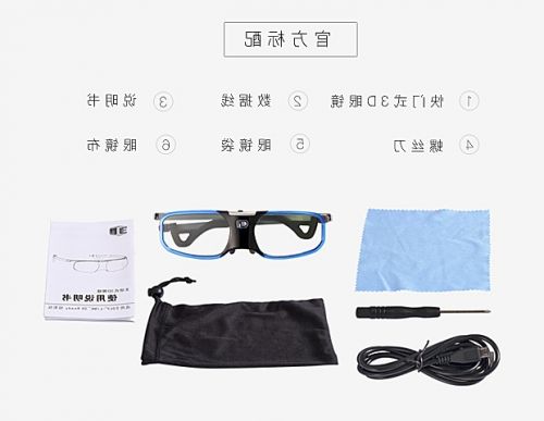 Lunettes 3D REEDOON - Ref 1241813