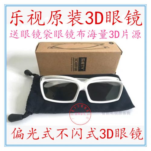Lunettes 3D - Ref 1241915